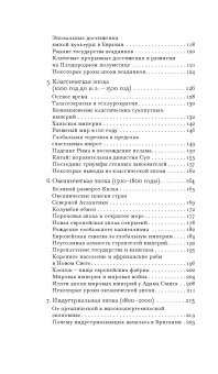 Эпохи глобализации. География, технологии и институты, Сакс Джеффри Д. купить книгу в Либроруме