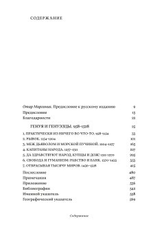 Книги по всемирной истории от Либрорума Книги по всемирной истории от Либрорума