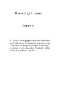 Триумф Времени и Бесчувствия, Сорокин Владимир Георгиевич купить книгу в Либроруме