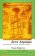 Дети Авраама. Введение в иудаизм для мусульман, Файрстон Реувен купить книгу в Либроруме