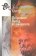 Эрих Калер. Избранное. Выход из лабиринта, Калер Эрих купить книгу в Либроруме