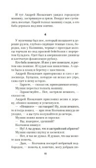 Красный Бубен, Попов Олег Владимирович Белобородов Владимир Михайлович купить книгу в Либроруме