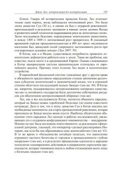 О развитии и отсталости. Как экономисты объясняют историю?, Заостровцев Андрей Павлович купить книгу в Либроруме