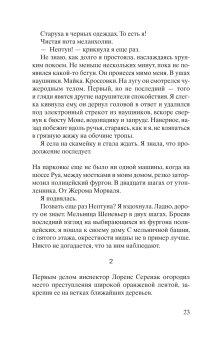 Черные кувшинки, Бюсси Мишель купить книгу в Либроруме