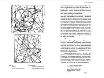 Моя жизнь с художниками Улья, Воробьёва-Стебельская Мария Брониславовна Маревна купить книгу в Либроруме