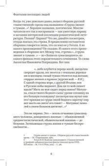 Призраки со всех сторон. Необыкновенная русская фантастическая проза XIX века, купить книгу в Либроруме