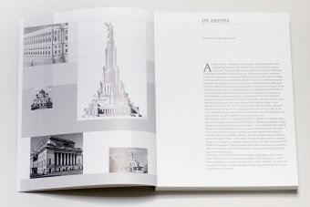 Архитекторы и власть, Резвин Владимир Александрович купить книгу в Либроруме