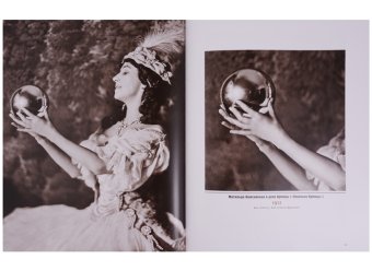 Сто одна фотография. Эмиль Отто Хоппе и Русский балет, Боулт Джон Эллис Минин Олег Хау Грэм купить книгу в Либроруме Сто одна фотография. Эмиль Отто Хоппе и Русский балет, Боулт Джон Эллис Минин Олег Хау Грэм купить книгу в Либроруме