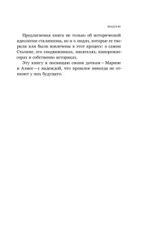 Полезное прошлое. История в сталинском СССР, Тихонов Виталий Витальевич купить книгу в Либроруме