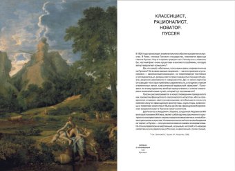 Художники XVII века. Новаторы, эксперементаторы, нонкомформисты, Якимович Александр Клавдианович купить книгу в Либроруме