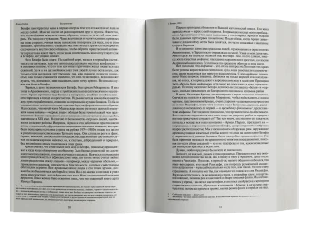 Бесприютные. Магия и наследие рабства на Мадагаскаре, Гребер Дэвид купить книгу в Либроруме Бесприютные. Магия и наследие рабства на Мадагаскаре, Гребер Дэвид купить книгу в Либроруме