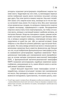 Мозг и душа. Как нервная деятельность формирует наш внутренний мир, Фрит Крис купить книгу в Либроруме