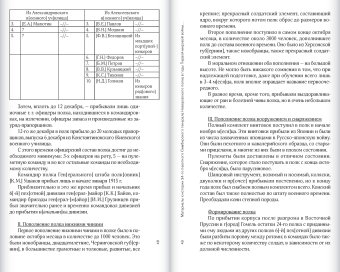 Первая мировая и Гражданская войны глазами офицера симбирца и марковца. Воспоминания и статьи, Павлов Василий Ефимович купить книгу в Либроруме