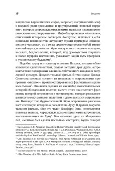 Мифология советского космоса, Герович Вячеслав Александрович купить книгу в Либроруме