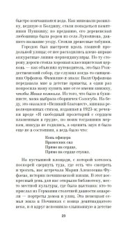 Памяти памяти. Романс, Степанова Мария Михайловна купить книгу в Либроруме