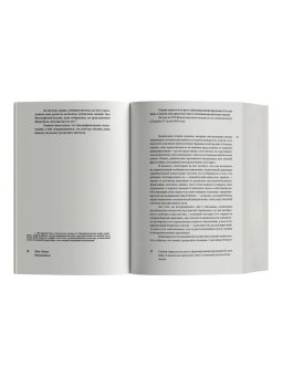 Написанное. Том 1, Лакан Жак купить книгу в Либроруме