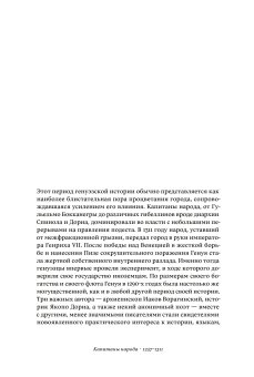 Книги по всемирной истории от Либрорума Книги по всемирной истории от Либрорума