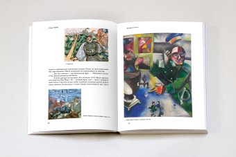 Марк Шагал, Ракитин Василий Иванович купить книгу в Либроруме Марк Шагал, Ракитин Василий Иванович купить книгу в Либроруме