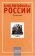 Библиофилы России. Альманах. Т. 6, купить книгу в Либроруме