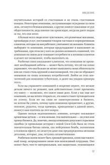 Разбитые окна, разбитый бизнес. Как мельчайшие детали влияют на большие достижения, Ливайн Майкл купить книгу в Либроруме Разбитые окна, разбитый бизнес. Как мельчайшие детали влияют на большие достижения, Ливайн Майкл купить книгу в Либроруме