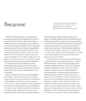 Вуди Аллен. Комик с грустной душой. Иллюстрированная биография, Шон Том купить книгу в Либроруме Вуди Аллен. Комик с грустной душой. Иллюстрированная биография, Шон Том купить книгу в Либроруме