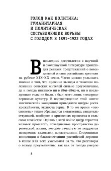 Как квакеры спасали Россию, Никитин Сергей Анатольевич купить книгу в Либроруме