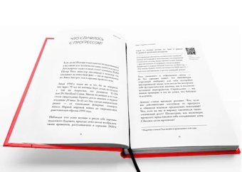 Дом для Альфы. Жилое пространство в 2050 году. Каким его увидят ваши дети и внуки?, Пантя Юлиу Мирчевич Малайкин Сергей Николаевич купить книгу в Либроруме