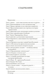 Счастливый карман, полный денег. Формирование сознания изобилия, Джиканди Дэвид Кэмерон купить книгу в Либроруме