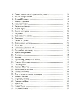 Детские и домашние сказки. В двух книгах, Гримм Якоб Гримм Вильгельм купить книгу в Либроруме