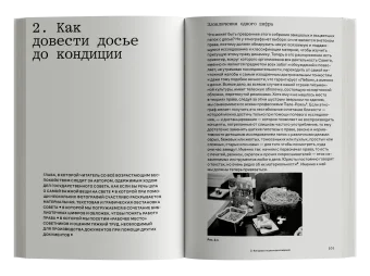 Фабрика права. Этнография Государственного совета, Латур Бруно купить книгу в Либроруме Фабрика права. Этнография Государственного совета, Латур Бруно купить книгу в Либроруме