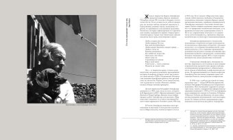 Художники русской эмиграции в Америке, купить книгу в Либроруме