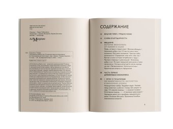 Экономика добра и зла. В поисках смысла экономики от Гильгамеша до Уолл-стрит, Седлачек Томаш купить книгу в Либроруме Экономика добра и зла. В поисках смысла экономики от Гильгамеша до Уолл-стрит, Седлачек Томаш купить книгу в Либроруме