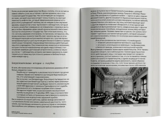 Фабрика права. Этнография Государственного совета, Латур Бруно купить книгу в Либроруме Фабрика права. Этнография Государственного совета, Латур Бруно купить книгу в Либроруме