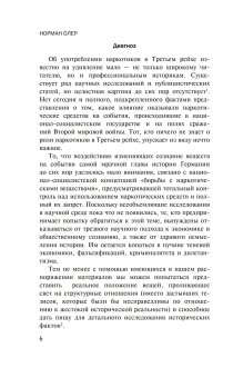 Книги по всемирной истории от Либрорума