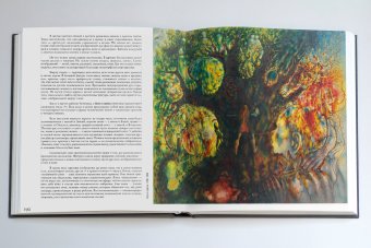 Павел Челищев, Коваленко Георгий Федорович купить книгу в Либроруме