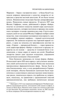 Книги по всемирной истории от Либрорума