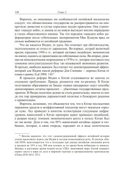 О развитии и отсталости. Как экономисты объясняют историю?, Заостровцев Андрей Павлович купить книгу в Либроруме