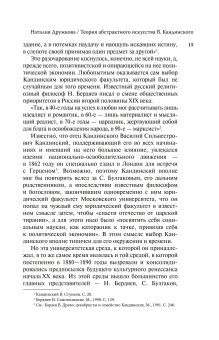 Точка и линия на плоскости. О духовном в искусстве. Ступени. Текст художника, Кандинский Василий Васильевич купить книгу в Либроруме