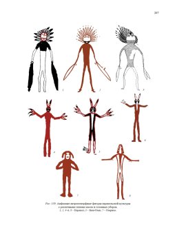 Памятники каракольской культуры Алтая, Кубарев Владимир Дмитриевич купить книгу в Либроруме Памятники каракольской культуры Алтая, Кубарев Владимир Дмитриевич купить книгу в Либроруме