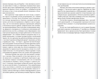 Добровольцы и генералы. Бои Добровольческой армии в Донецком бассейне в 1919 году. Воспоминания о Гражданской войне и статьи, Кельнер Константин Александрович купить книгу в Либроруме