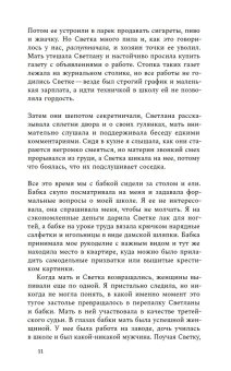 Роза, Васякина Оксана Юрьевна купить книгу в Либроруме