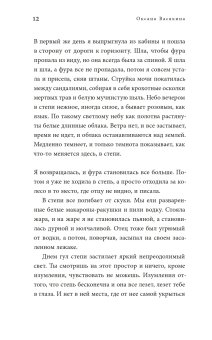 Степь, Васякина Оксана Юрьевна купить книгу в Либроруме