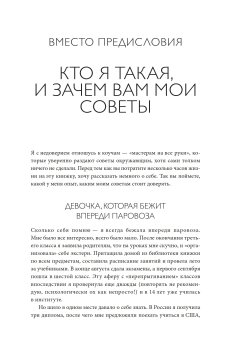 Просто космос. Практикум по Agile-жизни, наполненной смыслом и энергией, Ленгольд Катерина купить книгу в Либроруме