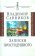 Записки простодушного, Санников Владимир Зиновьевич купить книгу в Либроруме Записки простодушного, Санников Владимир Зиновьевич купить книгу в Либроруме