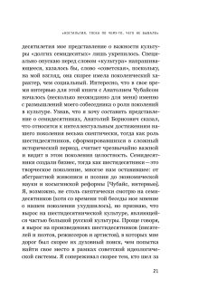 Как мы жили в СССР, Травин Дмитрий Яковлевич купить книгу в Либроруме