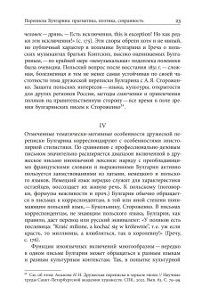 Благо разрешился письмом. Переписка Булгарина, Булгарин Фаддей Венедиктович Рейтблат Абрам Ильич купить книгу в Либроруме Благо разрешился письмом. Переписка Булгарина, Булгарин Фаддей Венедиктович Рейтблат Абрам Ильич купить книгу в Либроруме