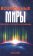 Возможные миры. Семантика, онтология, метафизика, Драгалина-Черная Елена Григорьевна купить книгу в Либроруме Возможные миры. Семантика, онтология, метафизика, Драгалина-Черная Елена Григорьевна купить книгу в Либроруме