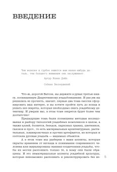 Усадебные образы, символы и смыслы. Дело № 25, Ойнас Дмитрий Борисович купить книгу в Либроруме
