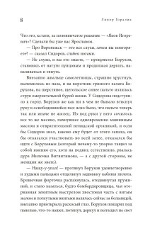 Имени такого-то, Горалик Линор купить книгу в Либроруме Имени такого-то, Горалик Линор купить книгу в Либроруме