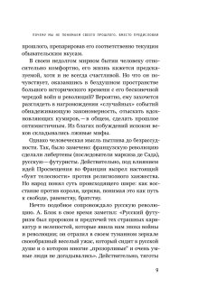 Страсти революции. Эмоциональная стихия 1917 года, Булдаков Владимир Прохорович купить книгу в Либроруме